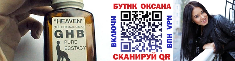 Бутират вода  где купить наркотик  Кадников 
