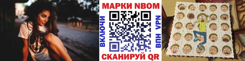 Марки N-bome 1,8мг  Кадников 